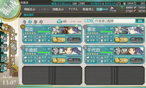 KanColle-150429-13075459