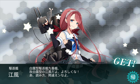 kancolle_20160815-003709122