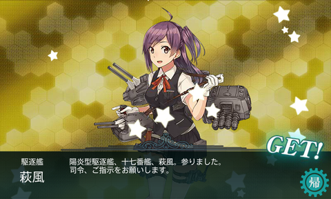 kancolle_20151122-193347890