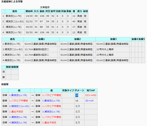 E4バーナーなし友軍