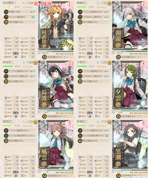 攻略編成_20200423-223707482