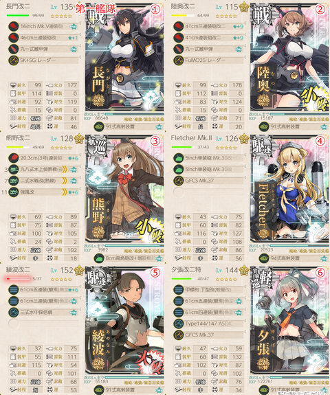 攻略編成_20200608-010826404