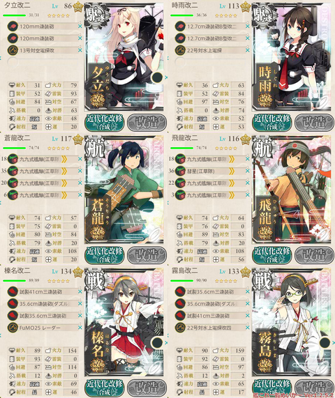 攻略編成_021