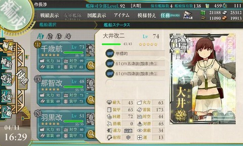 KanColle-150411-16291164