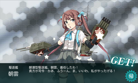 kancolle_20161119-185122360