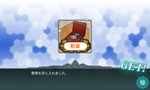 kancolle_20170503-184312931