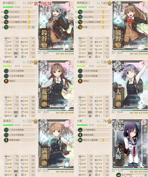攻略編成_20191026-200107320
