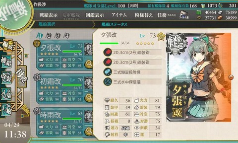 KanColle-150429-11384369