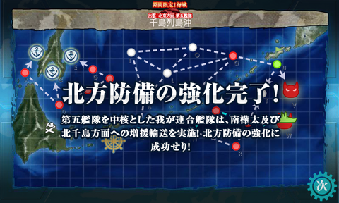 kancolle_20170503-184352599