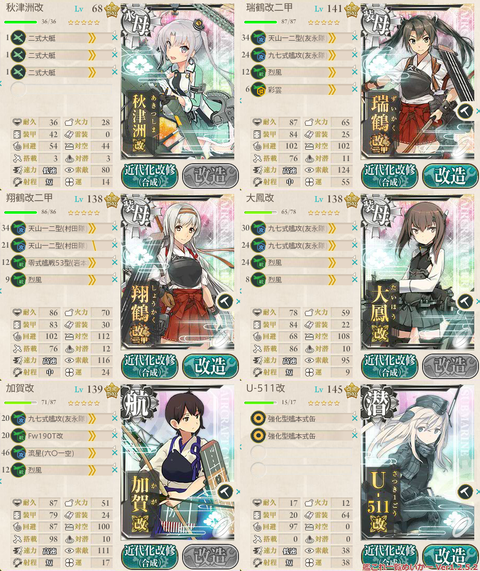 攻略編成_018