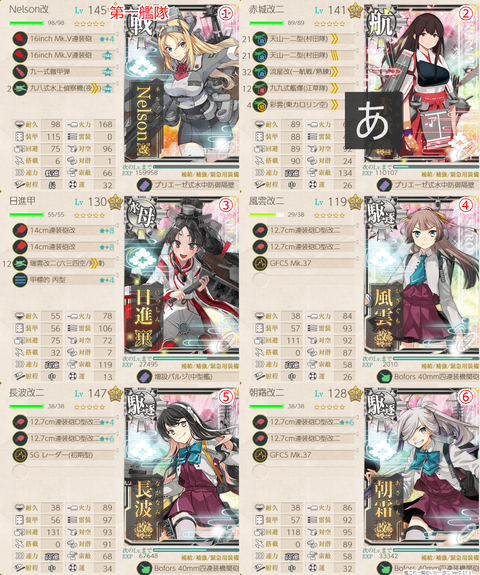 攻略編成_20200310-133227437