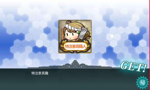 kancolle_20161119-124913496