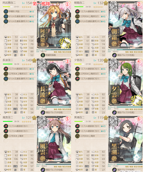 攻略編成_20200423-233804687
