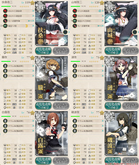 攻略編成_019
