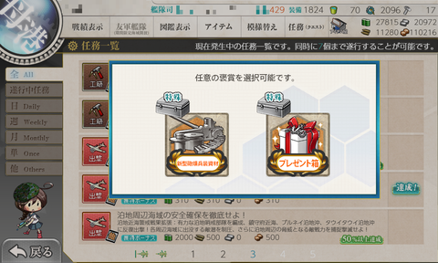 kancolle_20200116-222300589