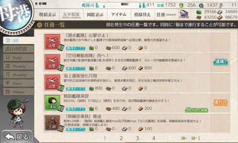 kancolle_20191102-021356602