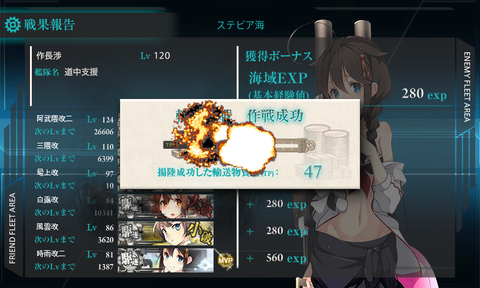 kancolle_20170811-054511599