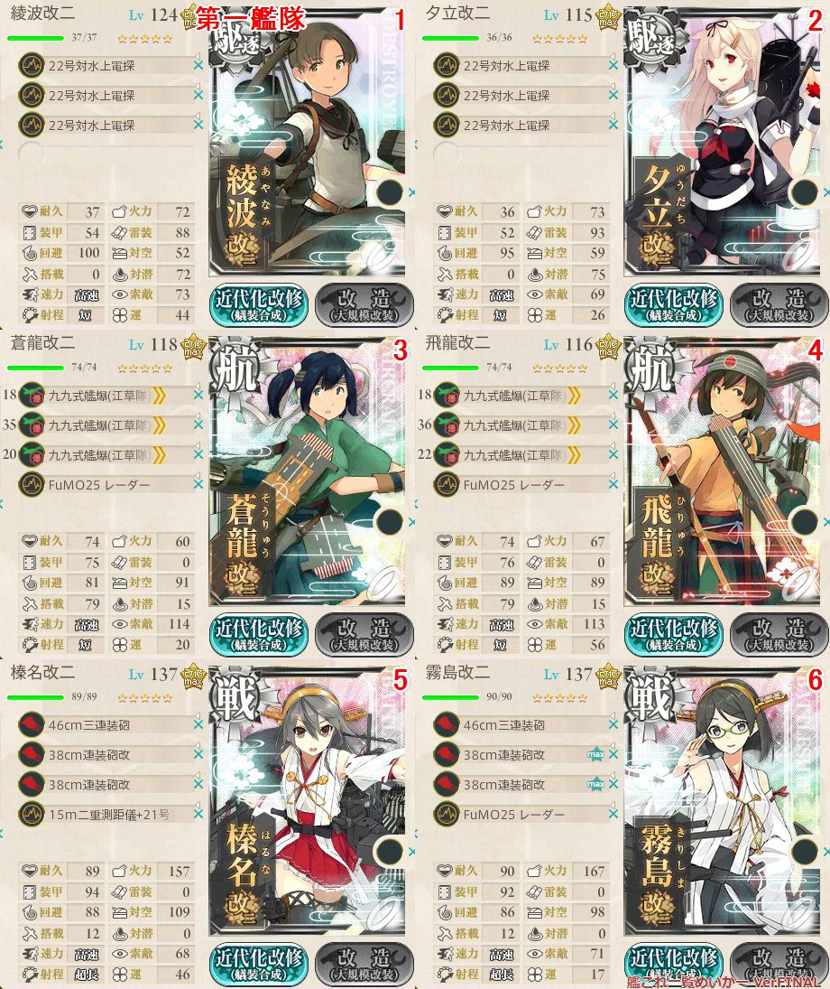 艦これ E 1甲 リンガ泊地沖 再打通作戦発動 夏イベ 勉強後記 艦これ E 1甲 リンガ泊地沖 再打通作戦発動 夏イベ 勉強後記