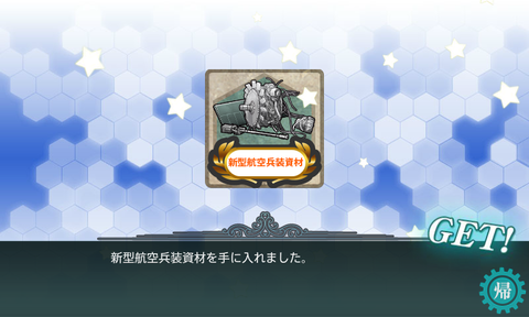 kancolle_20170812-155544494