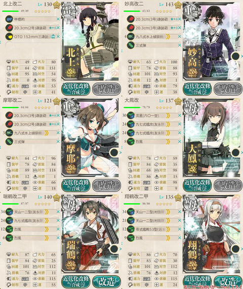攻略編成_014