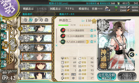 kancolle_20170817-094244637
