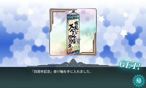 kancolle_20170503-011429437