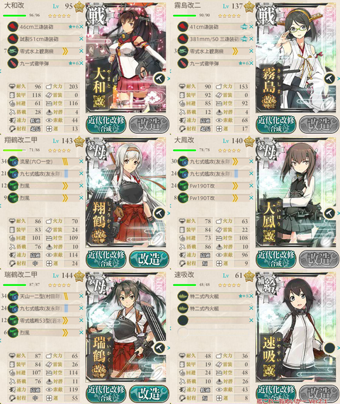 攻略編成_026