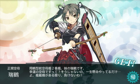 kancolle_20161008-221659216