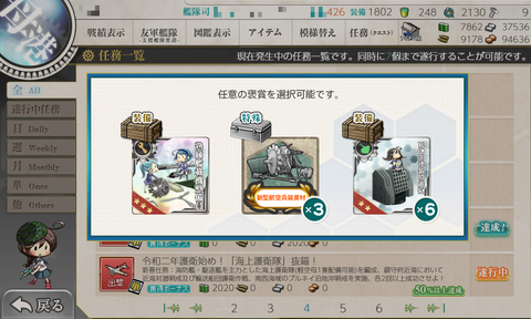 kancolle_20200101-014920065