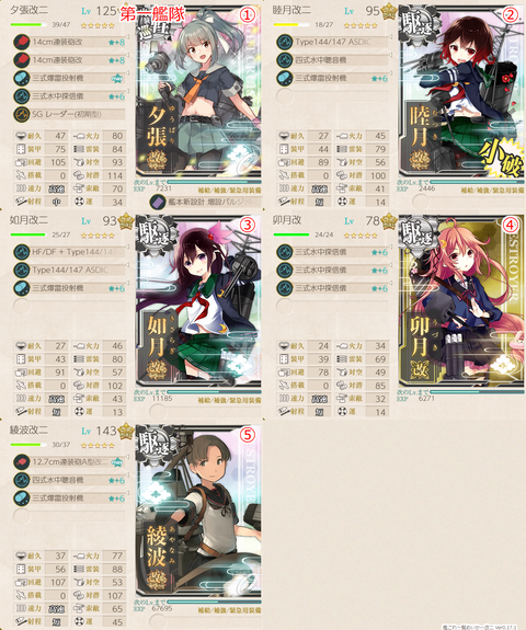攻略編成_20200115-024925060