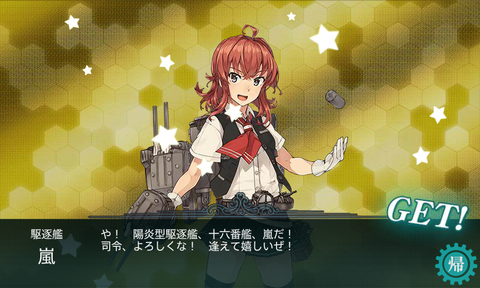 kancolle_20151122-005525379
