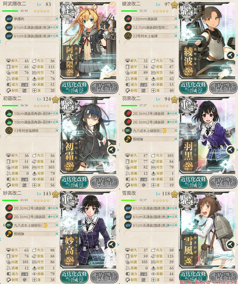 攻略編成_020