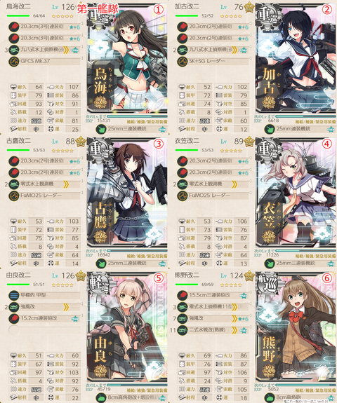 攻略編成_20190724-214927412