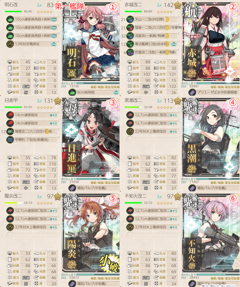 攻略編成_20200331-112233447