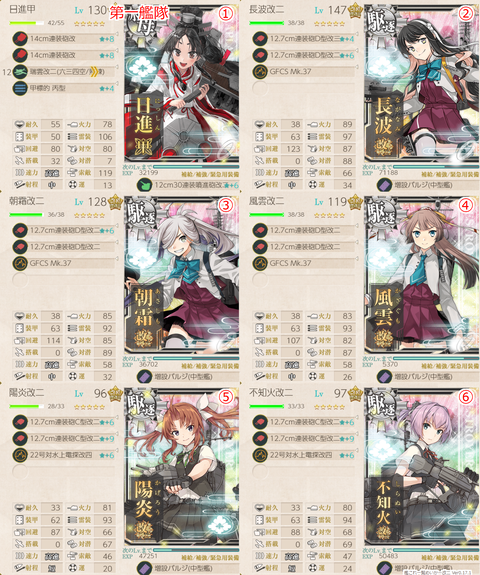 攻略編成_20200309-122608969