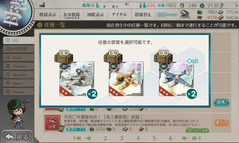 kancolle_20200101-014909353