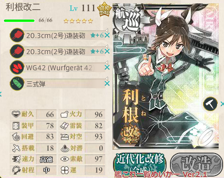 攻略編成_005