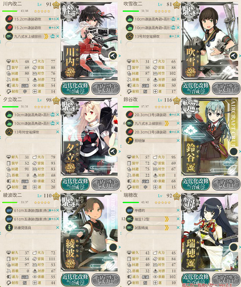 攻略編成_044