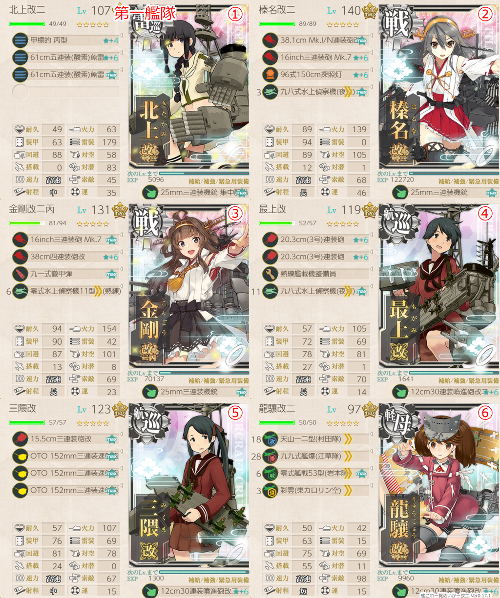 艦これ 19秋イベe 4甲 ヒューストン堀 勉強後記 艦これ 19秋イベe 4甲 ヒューストン堀 勉強後記