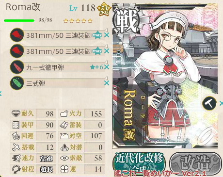 攻略編成_004