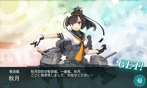 kancolle_20151207-174355862