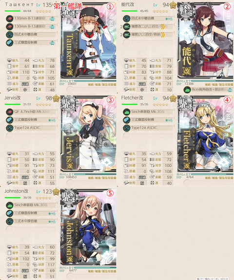 攻略編成_20190724-180526179