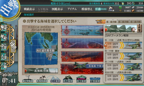 kancolle_20170908-074157553
