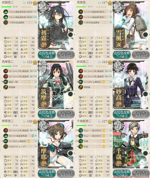 攻略編成_005