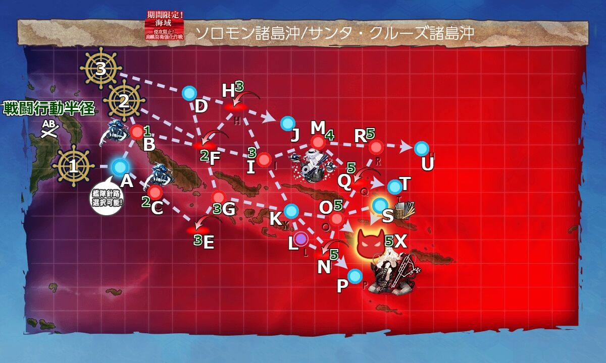 艦これ E7 1 決戦 南太平洋海戦 第1ゲージ破壊 夏 勉強後記