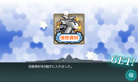 kancolle_20191130-201200120