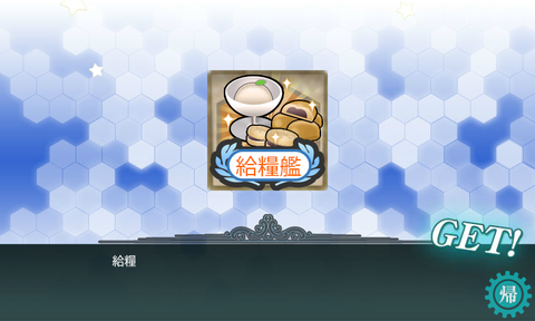 kancolle_20170503-011350898