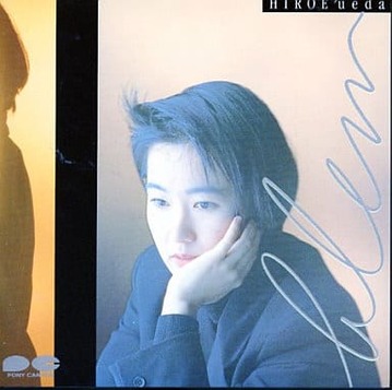 上田浩恵