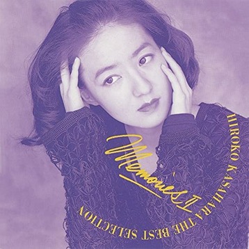笠原弘子