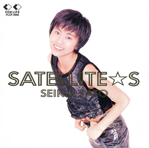 佐藤聖子「SATELLITE☆S」サラッとレビュー＋肩が血まみれになった話